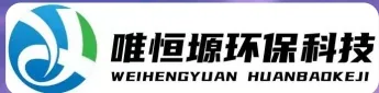 灌云WH-RH-M智能废水蒸发器｜唯恒塬